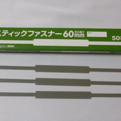 業務用50セット) ジョインテックス スティックファスナー 49mm箱入50本